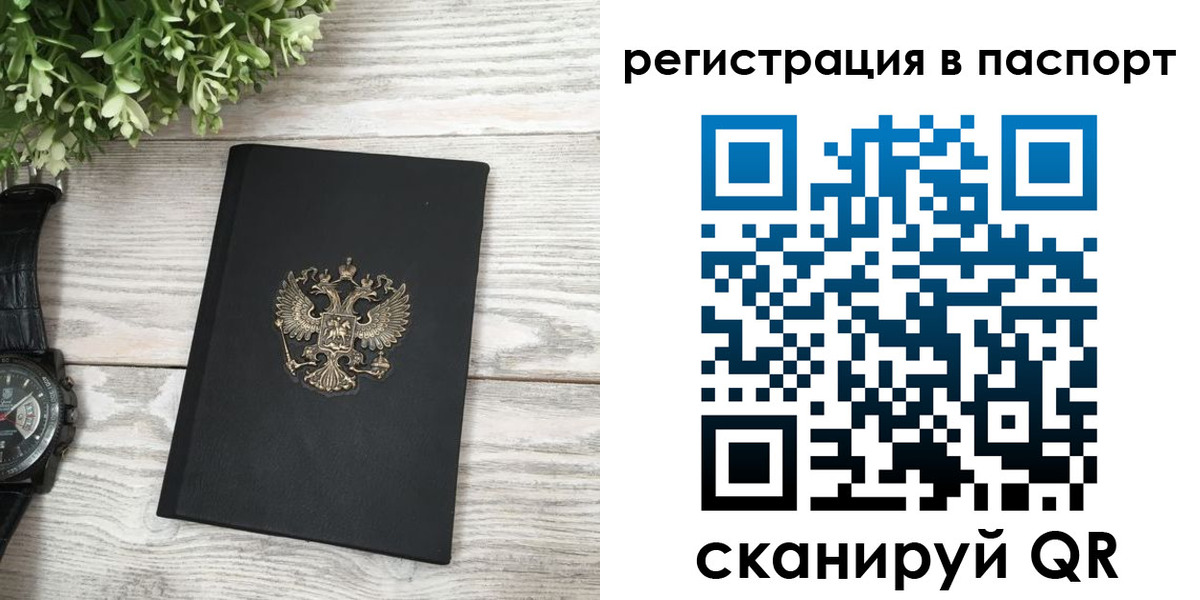 прописка в Нальчике