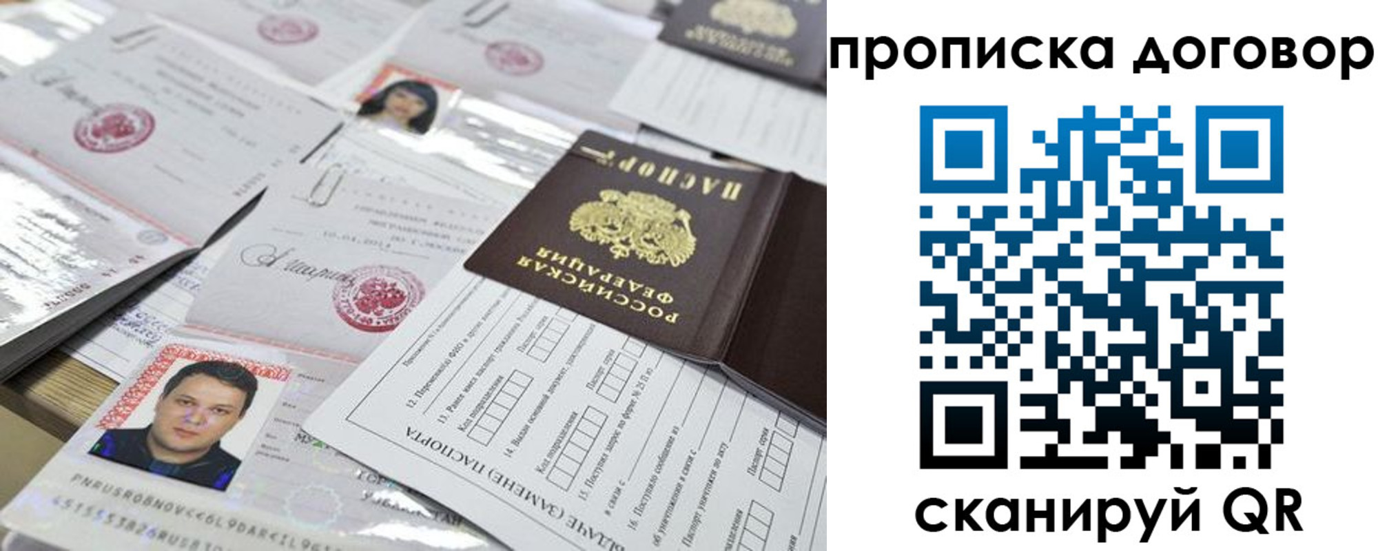 временная регистрация для всех в Нальчике