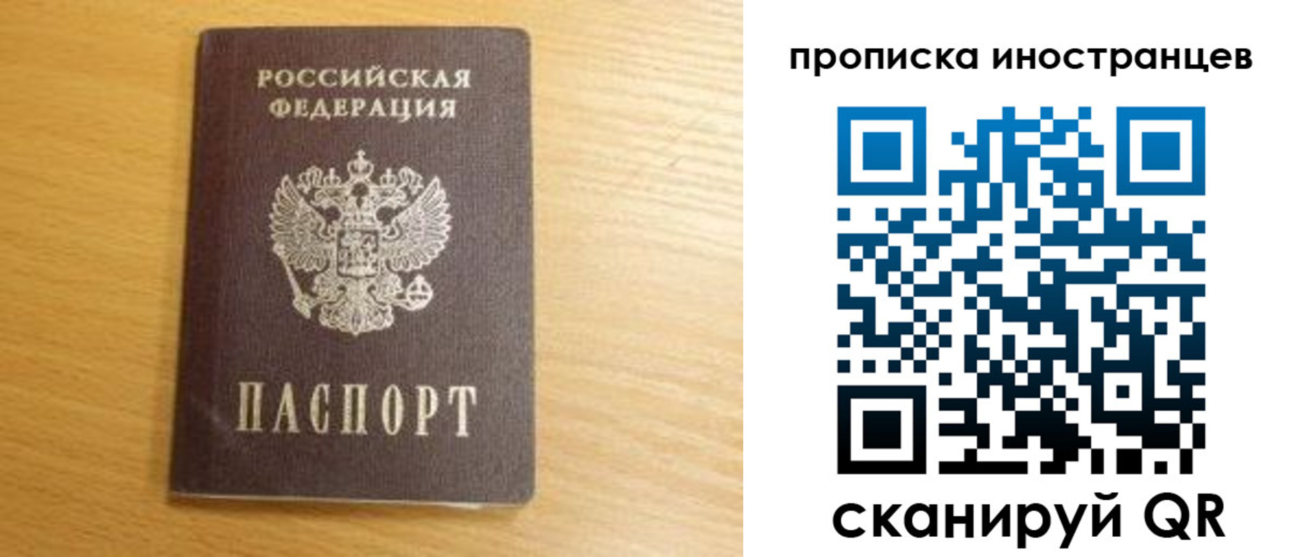 прописка регистрация в Нальчике