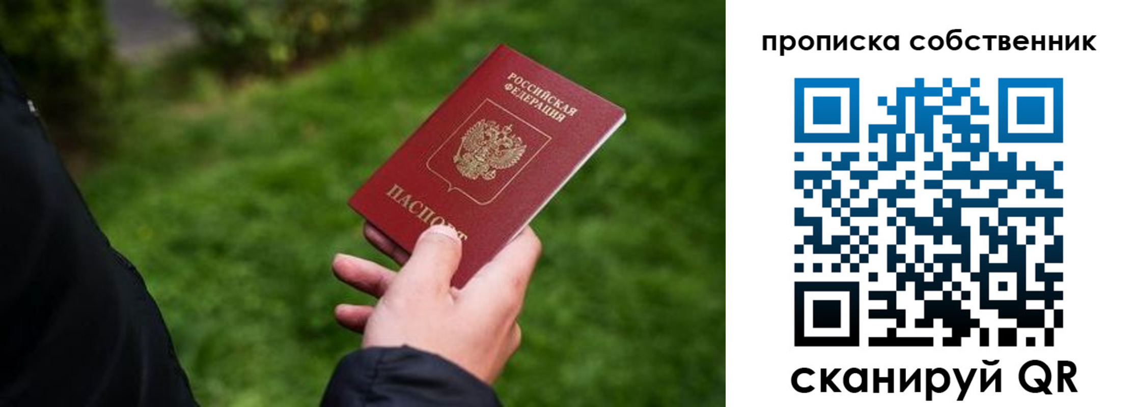 временная регистрация гарантия в Нальчике
