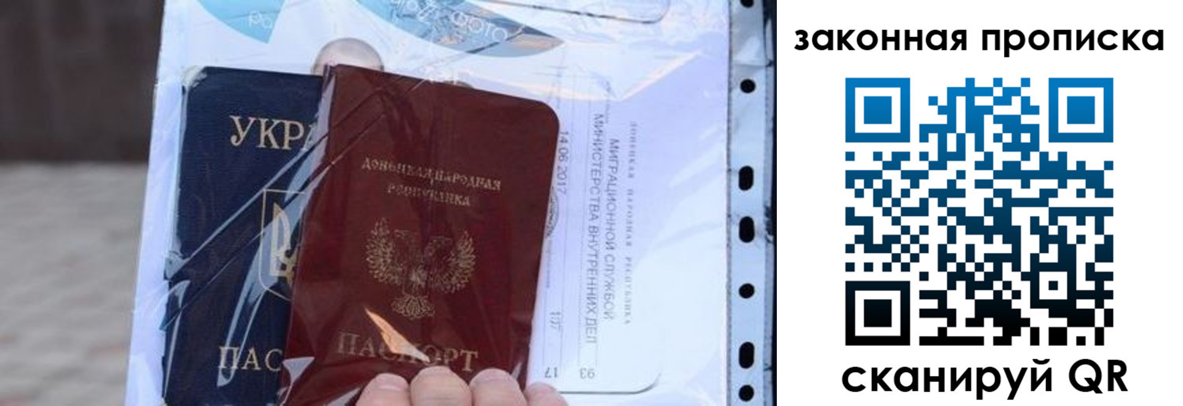 прописка ребенка в Нальчике