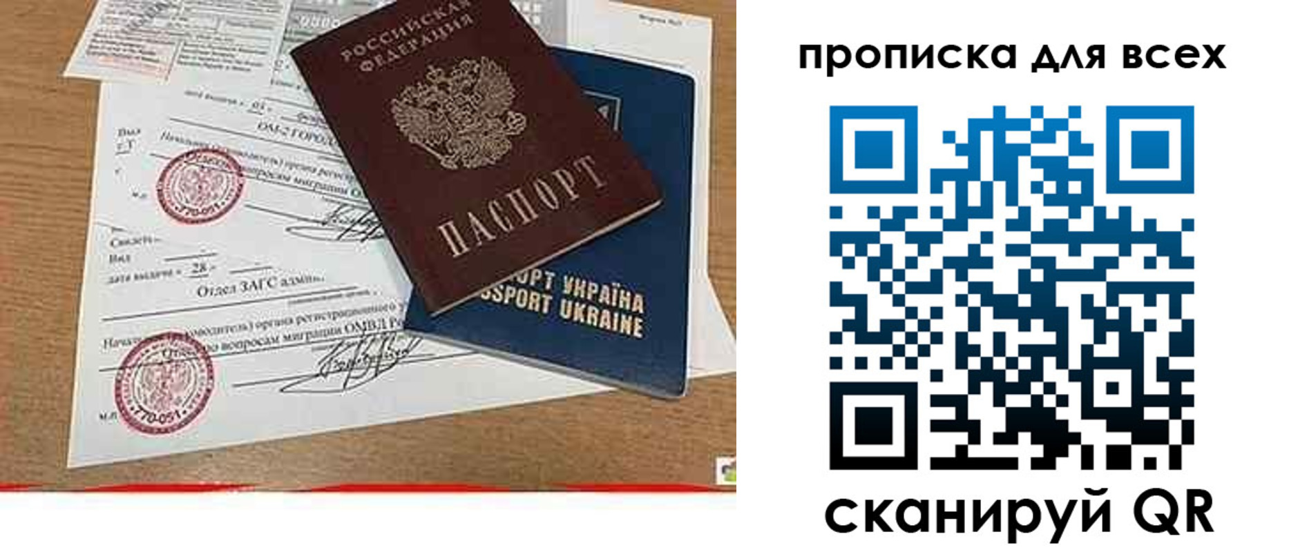 прописка ребенка в Нальчике